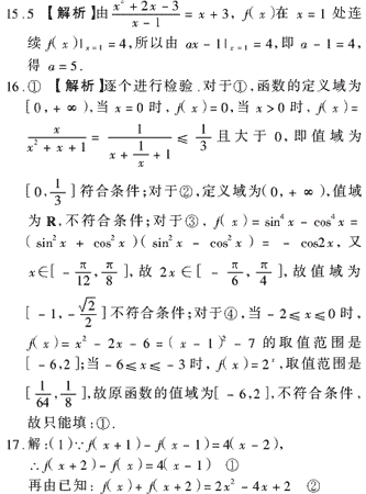 ��У��ѧ����Ԫר��ȫ��λ����(14)