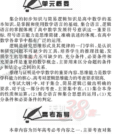 ��ѧ�ĵ�Ԫר��ȫ��λ����(1)