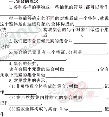 ��ѧ�ĵ�Ԫר��ȫ��λ����(3)