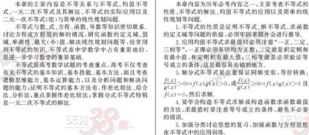 ��ѧ�ĵ�Ԫר��ȫ��λ����(5)