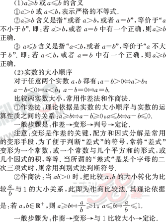 ��ѧ�ĵ�Ԫר��ȫ��λ����(5)