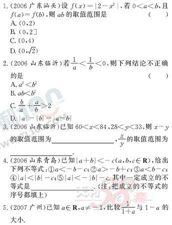 ��ѧ�ĵ�Ԫר��ȫ��λ����(7)