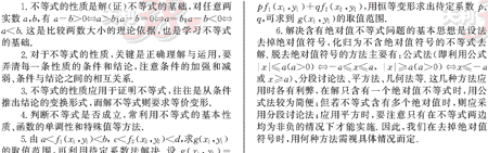 ��ѧ�ĵ�Ԫר��ȫ��λ����(8)