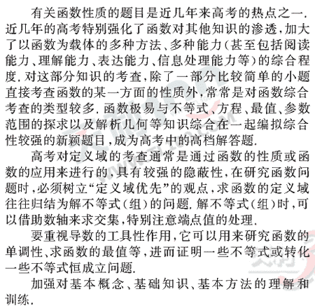 ��ѧ�ĵ�Ԫר��ȫ��λ����(10)