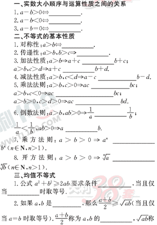 ��ѧ�ĵ�Ԫר��ȫ��λ����(9)