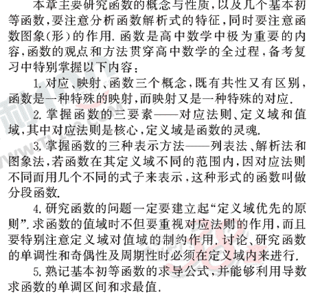 ��ѧ�ĵ�Ԫר��ȫ��λ����(10)