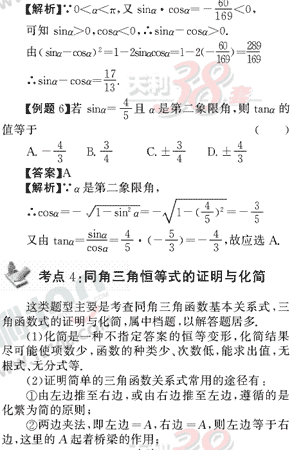 ��ѧ�ĵ�Ԫר��ȫ��λ����(19)