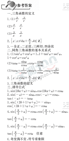 ��ѧ�ĵ�Ԫר��ȫ��λ����(21)