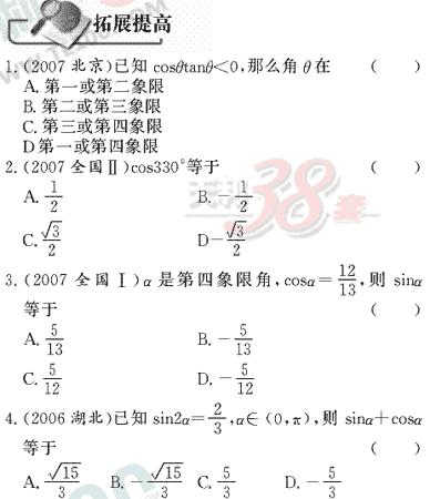 ��ѧ�ĵ�Ԫר��ȫ��λ����(21)