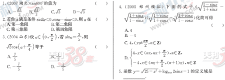 ��ѧ�ĵ�Ԫר��ȫ��λ����(21)