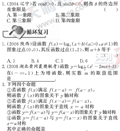 ��ѧ�ĵ�Ԫר��ȫ��λ����(22)