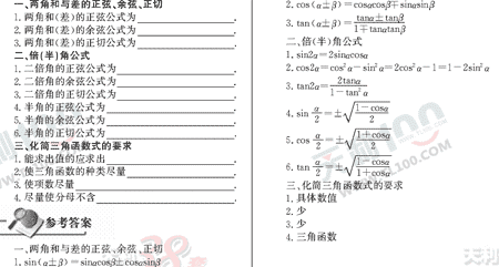 ��ѧ�ĵ�Ԫר��ȫ��λ����(24)