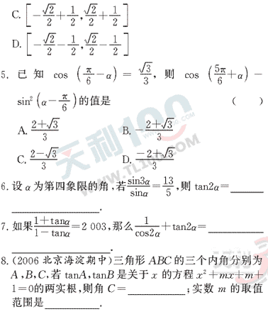 ��ѧ�ĵ�Ԫר��ȫ��λ����(25)