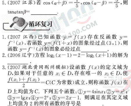 ��ѧ�ĵ�Ԫר��ȫ��λ����(25)