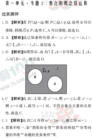 ��ѧ�ĵ�Ԫר��ȫ��λ����(30)