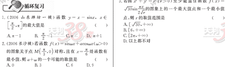 ��ѧ�ĵ�Ԫר��ȫ��λ����(29)