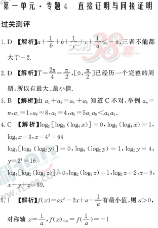 ��ѧ�ĵ�Ԫר��ȫ��λ����(32)