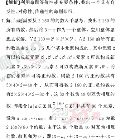 ��ѧ�ĵ�Ԫר��ȫ��λ����(30)