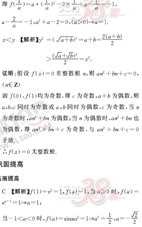 ��ѧ�ĵ�Ԫר��ȫ��λ����(32)