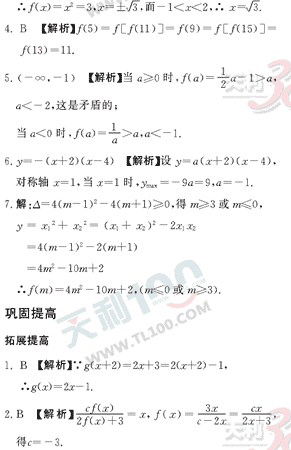 ��ѧ�ĵ�Ԫר��ȫ��λ����(34)