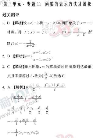 ��ѧ�ĵ�Ԫר��ȫ��λ����(35)