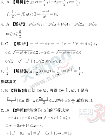 ��ѧ�ĵ�Ԫר��ȫ��λ����(34)