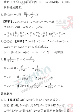 ��ѧ�ĵ�Ԫר��ȫ��λ����(33)