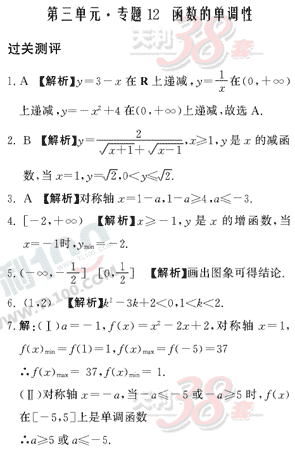 ��ѧ�ĵ�Ԫר��ȫ��λ����(36)