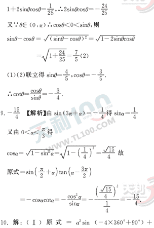 ��ѧ�ĵ�Ԫר��ȫ��λ����(37)