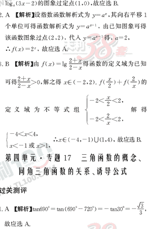 ��ѧ�ĵ�Ԫר��ȫ��λ����(37)