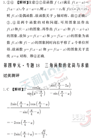 ��ѧ�ĵ�Ԫר��ȫ��λ����(38)