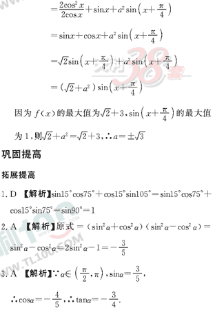 ��ѧ�ĵ�Ԫר��ȫ��λ����(40)