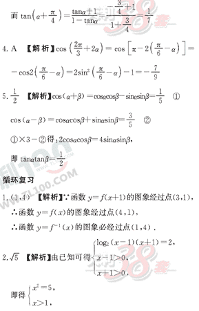 ��ѧ�ĵ�Ԫר��ȫ��λ����(40)