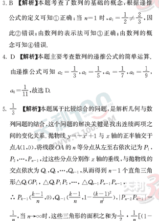 ��ѧ�ĵ�Ԫר��ȫ��λ����(41)