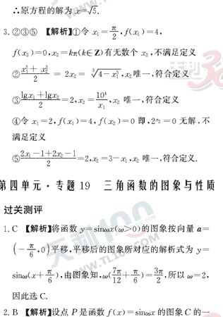 ��ѧ�ĵ�Ԫר��ȫ��λ����(40)