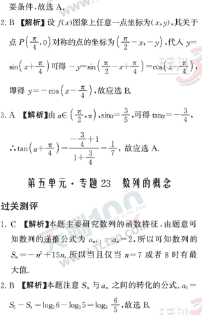 ��ѧ�ĵ�Ԫר��ȫ��λ����(41)