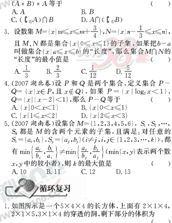 ��ѧ����Ԫר��ȫ��λ����(5)