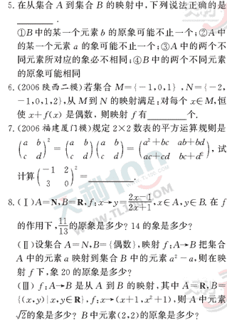 ��ѧ����Ԫר��ȫ��λ����(8)