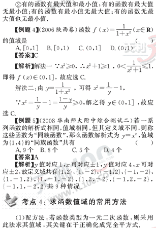 ��ѧ����Ԫר��ȫ��λ����(9)