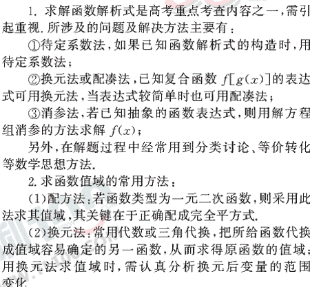 ��ѧ����Ԫר��ȫ��λ����(13)