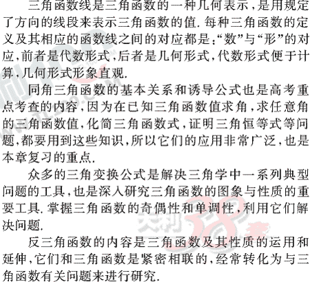 ��ѧ����Ԫר��ȫ��λ����(17)