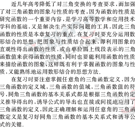 ��ѧ����Ԫר��ȫ��λ����(18)