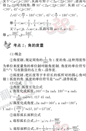 ��ѧ����Ԫר��ȫ��λ����(20)