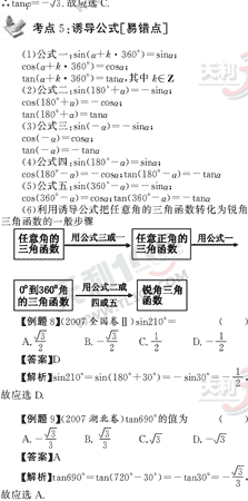 ��ѧ����Ԫר��ȫ��λ����(21)