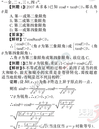 ��ѧ����Ԫר��ȫ��λ����(21)