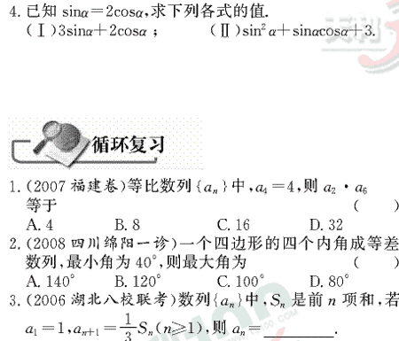 ��ѧ����Ԫר��ȫ��λ����(23)