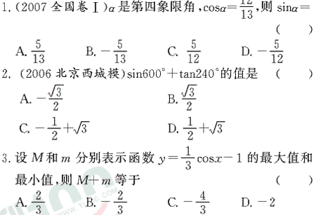 ��ѧ����Ԫר��ȫ��λ����(23)