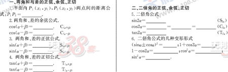 ��ѧ����Ԫר��ȫ��λ����(26)