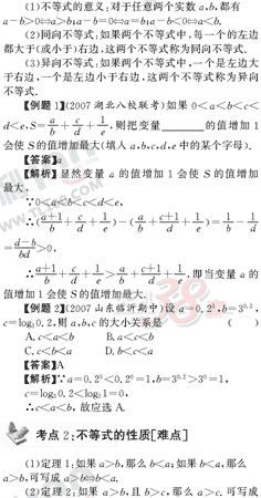 ��ѧ����Ԫר��ȫ��λ����(29)