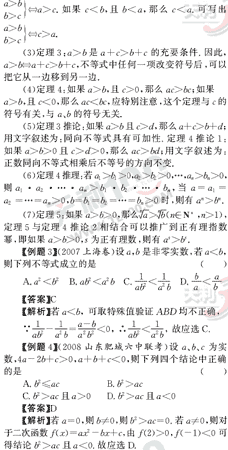 ��ѧ����Ԫר��ȫ��λ����(29)